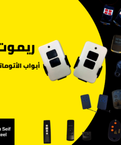 ريموت ACM أبيض بزرارين ضمن تشكيلة ريموتات الأبواب الأوتوماتيك — ACM garage door remote