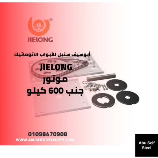 موتور-جنب-jielong