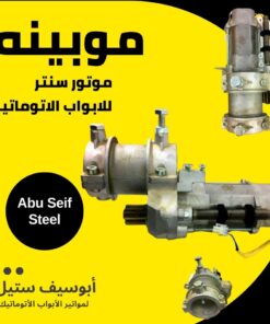 موبينة موتور ACM من أكتر من زاوية — ACM motor coil spare part