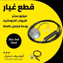 فرامل-موتور-acm