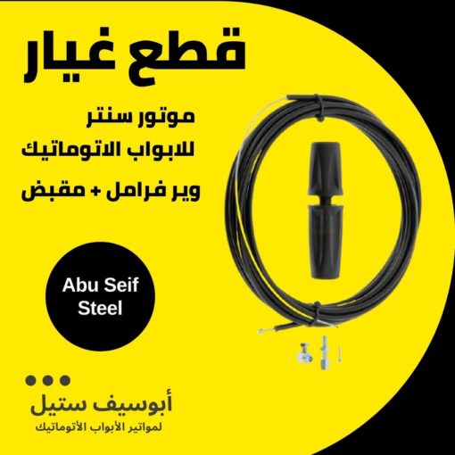 واير-فرامل-موتور-سنتر