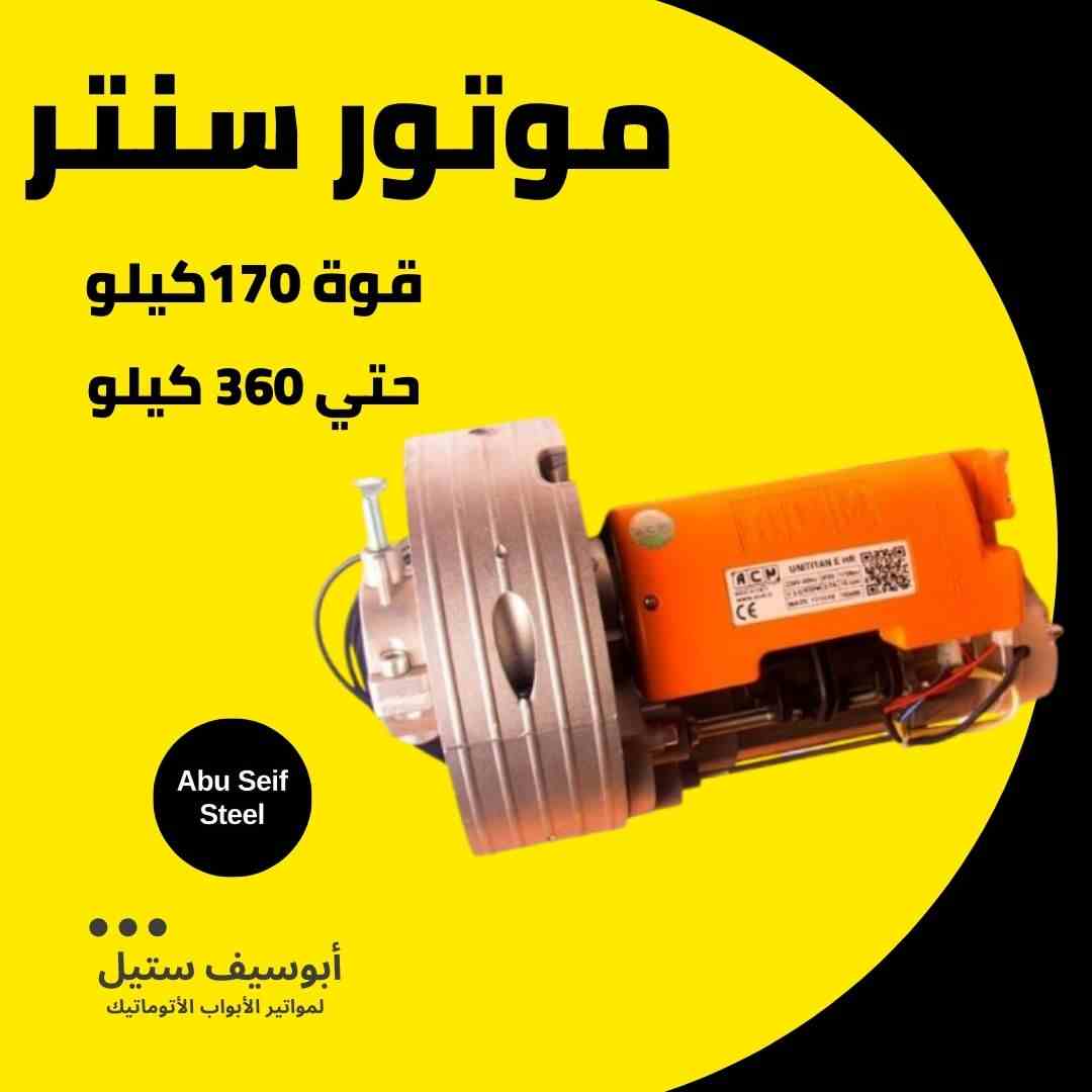 موتور-acm-ايطالي