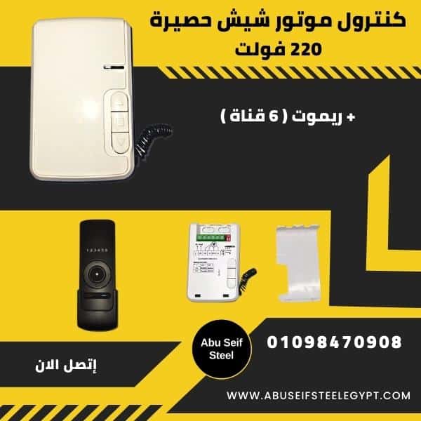 لوحة-تحكم-للأبواب-الاتوماتيك