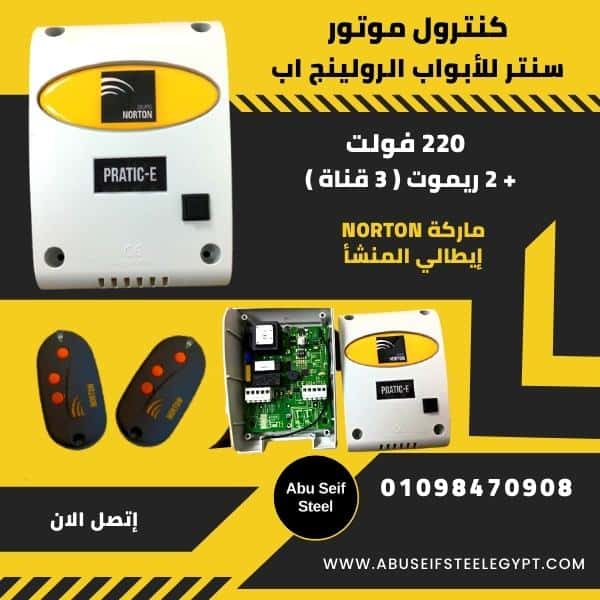 لوحة-تحكم-للأبواب-الاتوماتيك
