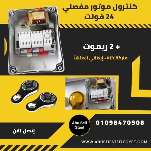 لوحة-تحكم-للأبواب-الاتوماتيك