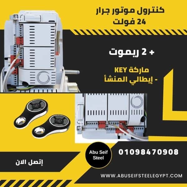 لوحة-تحكم-للأبواب-الاتوماتيك