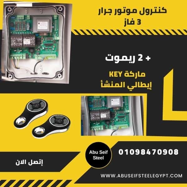 لوحة-تحكم-للأبواب-الاتوماتيك