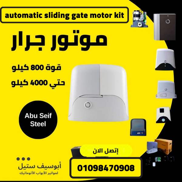 automatic-sliding-gate-motor-kit