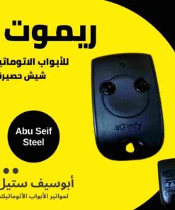 somfy-remote-control