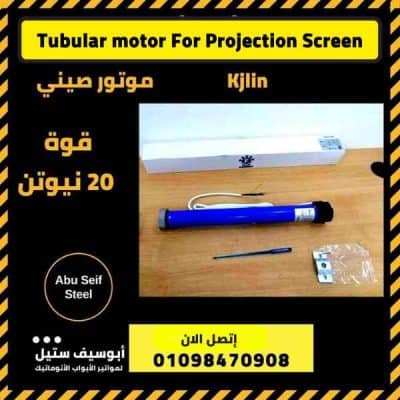 tubular-motor-for-projection-screen