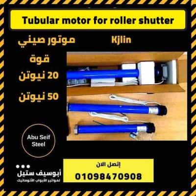 tubular-motor-for-roller-shutter