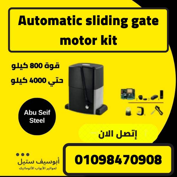 Gates motors description