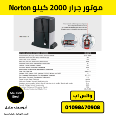 industrial sliding gate automation Norton MSC 2000 FCM Cairo Egypt