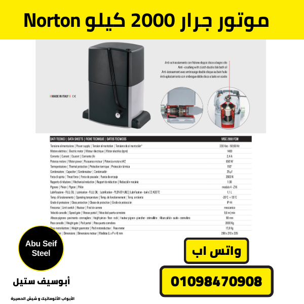 industrial sliding gate automation Norton MSC 2000 FCM Cairo Egypt