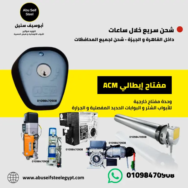 خطوات تركيب وحدة مفتاح موتور باب اتوماتيك للشتر والبوابات: تثبيت الوحدة، تمديد السلك، توصيل COM/NO/NC، اختبار التشغيل