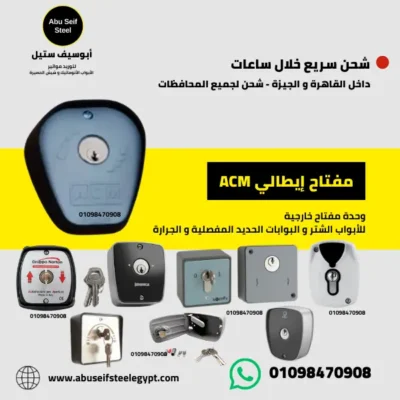 وحدة مفتاح موتور باب اتوماتيك نبض Momentary/Pulse متوافق ويعمل على مواتير الأبواب الأوتوماتيك بأنواعها: موتور الشتر، موتور رول-اب، موتور بوابة جرار، موتور بوابة مفصلي في مصر. شحن سريع داخل القاهرة والجيزة خلال ساعات، وشحن المحافظات 3-5 أيام عمل
