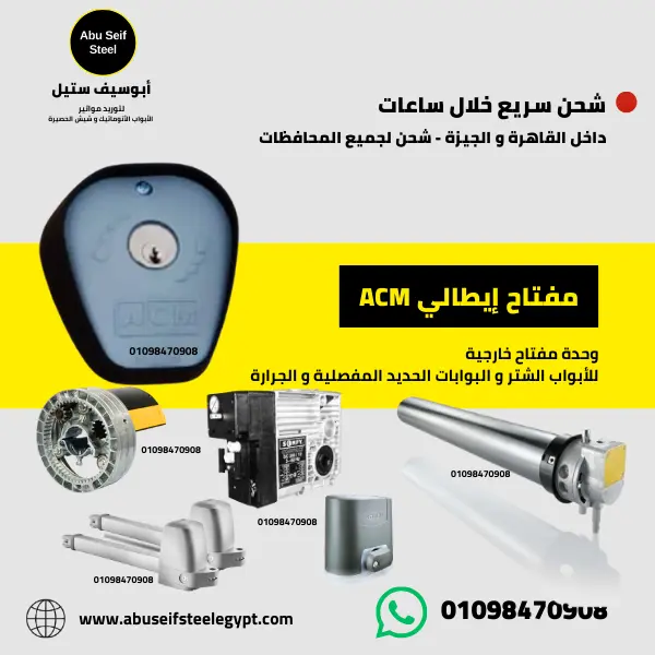 وحدة مفتاح موتور باب أوتوماتيك بمفتاح معدني — key switch unit for automatic gates and shutters
