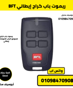 ريموت BFT إيطالي 4 أزرار، صورة أمامية للمنتج.