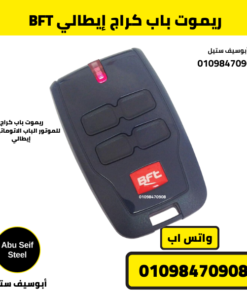 ريموت BFT 4 أزرار مع مؤشر LED، صورة أمامية.