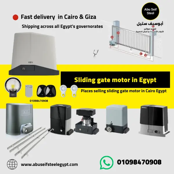 Sliding gate motor in Egypt, automatic sliding gate opener kits for iron gates