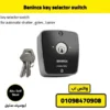Front view of Beninca key selector switch with metal key for gates, shutters, and barriers.