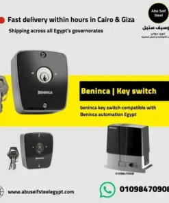 Beninca key switch shown with sliding gate automation motor for Egypt market.