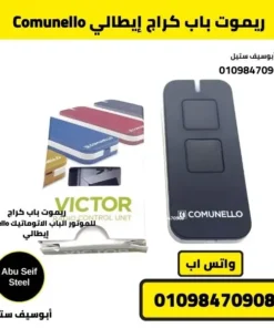 Comunello Victor 2RC black gray remote beside Victor branded box.