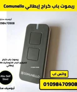 Comunello Victor 2RC gray two button remote, angled close up view.