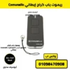 Comunello Victor 2RC gray two button remote control with lanyard, front product view.