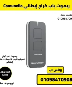 Comunello Victor 2RC two button remote, clean studio render on light background.