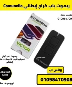 Comunello Victor 2RC remote control with original Victor retail box.