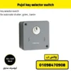 Angled front view of Pujol key selector switch for automatic shutter and gate control.