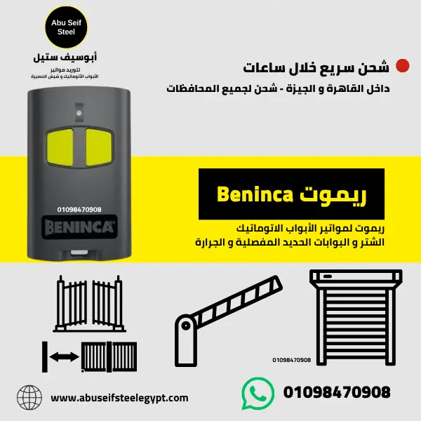 Italian sliding gate motors stocked for delivery in Egypt