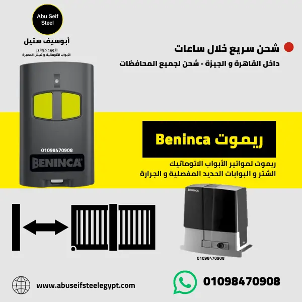 Sliding gate motors available for supply in Egypt