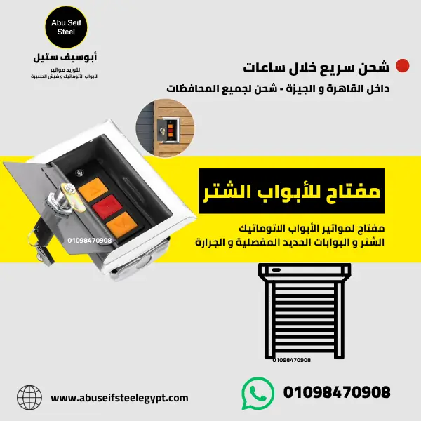 مفتاح شتر جانبي استانلس
