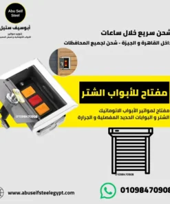 مفتاح شتر جانبي استانلس ستيل مفتوح - يوضح البوتونات الثلاثة ومكان التركيب على الحائط