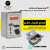 مفتاح شتر جانبي استانلس مقفول بمفتاحين