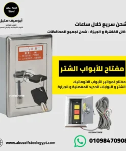 مفتاح شتر جانبي استانلس - زاوية جانبية للعلبة المقفولة