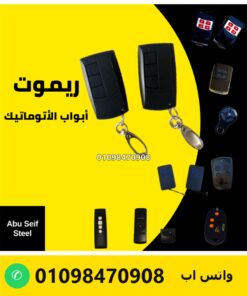 ريموت ACM أسود 4 أزرار ضمن تشكيلة ريموتات الأبواب الأوتوماتيك — ACM gate remote black 4 button