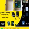 كنترول ACM لموتور باب صاج سنتر في علبة بيضا مع 2 ريموت — ACM roller shutter control box with 2 remotes