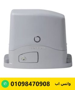 موتور بوابة حديد جرارة KEY رمادي — KEY sliding gate operator