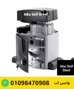 موتور بوابة حديد جرارة والغطا مفتوح بالمفتاح — sliding gate motor with release key