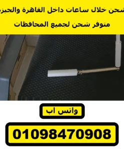 مقبض دراع المنفل وذراع الإدارة المعدني