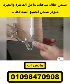 خطاف دراع منفل معلّق في عين وصلة اكس منفل
