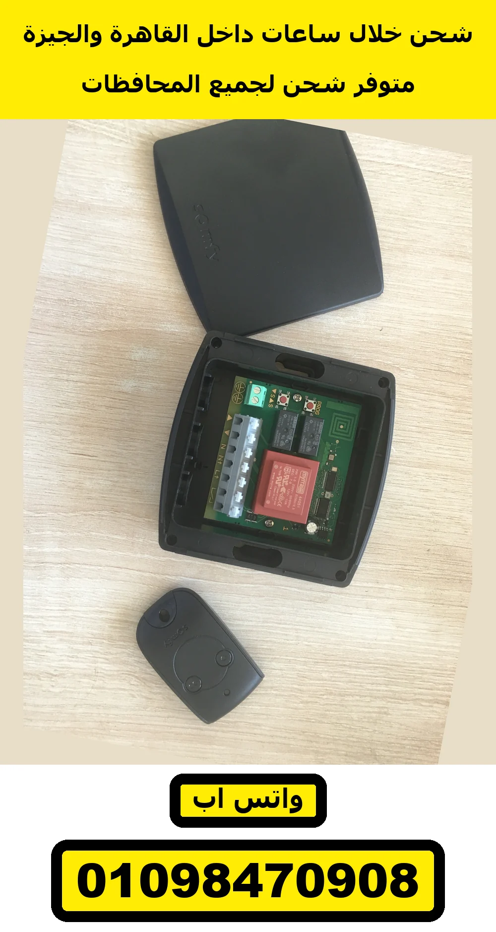 ريسيفر سومفي RTS بمدخل مفتاح مفتوح مع ريموت Keytis 2 RTS — Somfy RTS receiver 1841102 with Keytis 2 remote