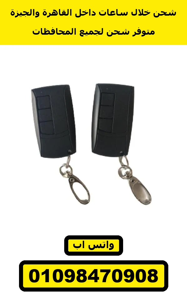 ريموت ACM أسود رفيع بأربع زراير ومشبك مفاتيح — ACM remote black