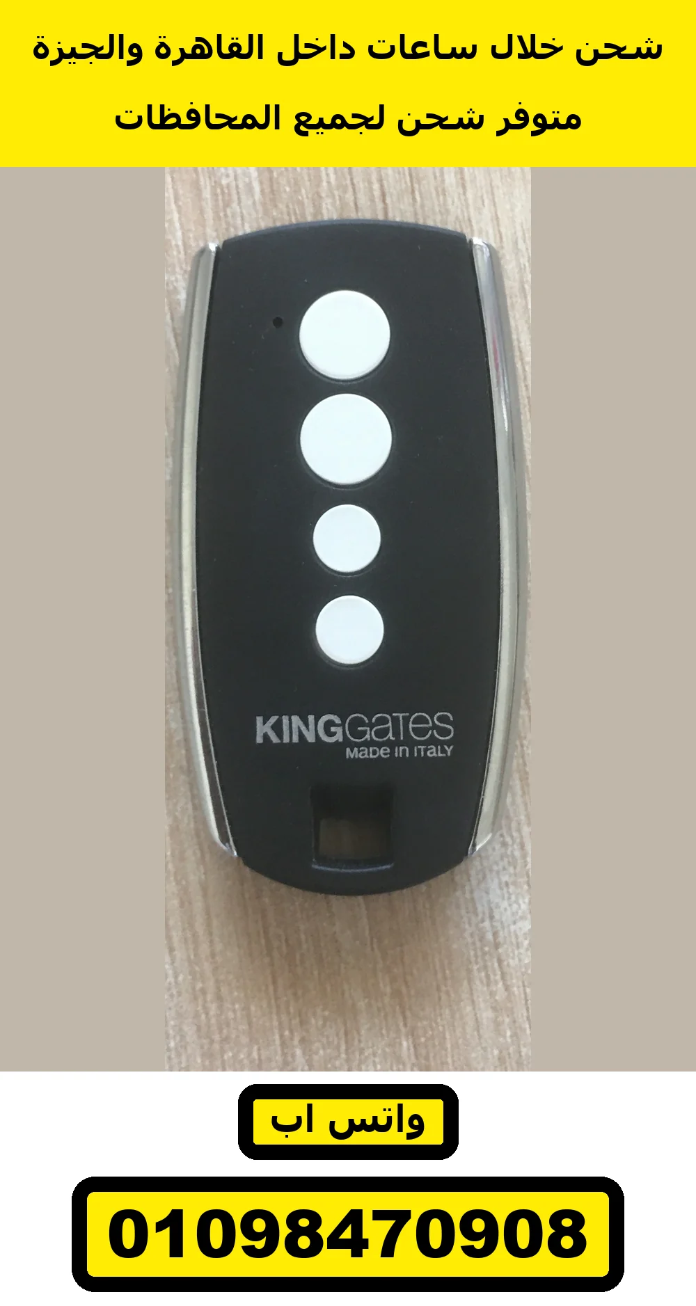 ريموت King Gates Stylo 4K أسود بإطار معدن وأربع زراير بيضا مدورة — KING gates Stylo 4K remote