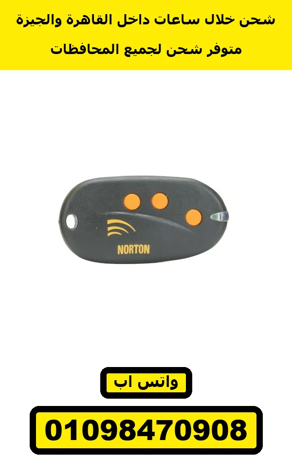 ريموت Norton بيضاوي بتلات زراير برتقاني — Norton remote orange buttons