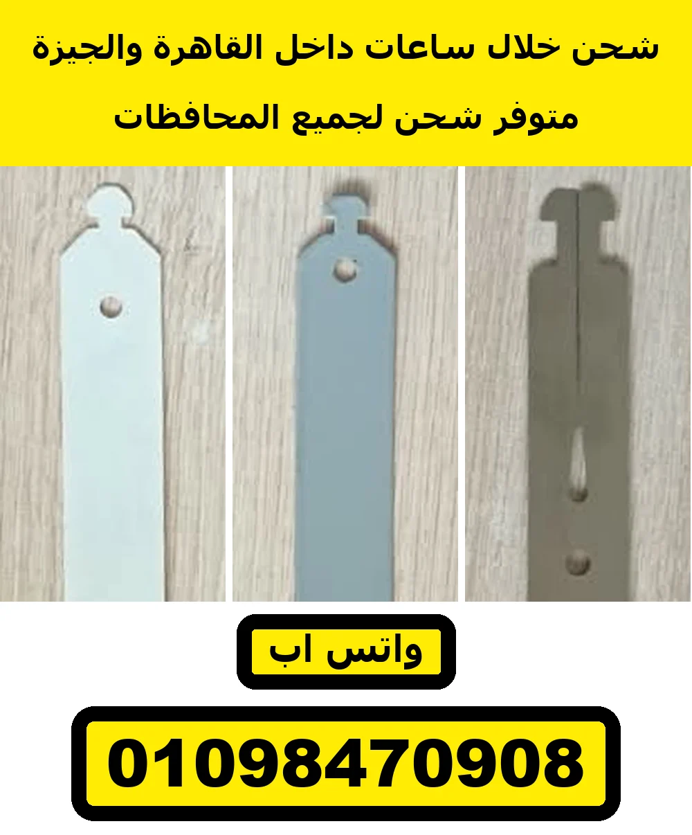 طرف عليقة الشيش الحصيرة الذي يُثبَّت في الماسورة — الأشكال الثلاثة | roller shutter hanger tube ends, close-up