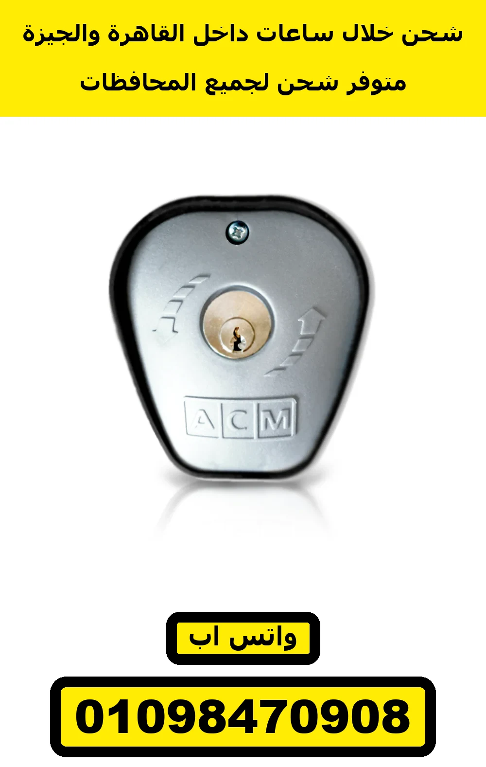 مفتاح باب أوتوماتيك ACM إيطالي — جسم مثلث رمادي وحروف ACM — ACM key selector switch